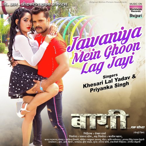 Khesari Lal Yadav Songs MP3 Download